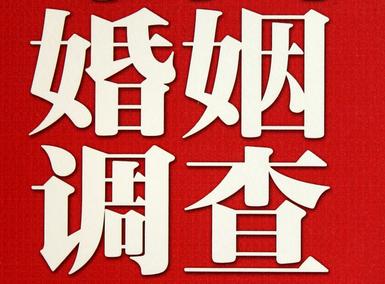 「建昌县福尔摩斯私家侦探」破坏婚礼现场犯法吗？